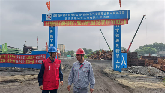 撫順：電力服務助推鋼鐵企業綠色發展_fororder_國網撫順供電公司雷鋒供電服務站站站長  劉傳波 服務撫順新鋼鐵發電項目
