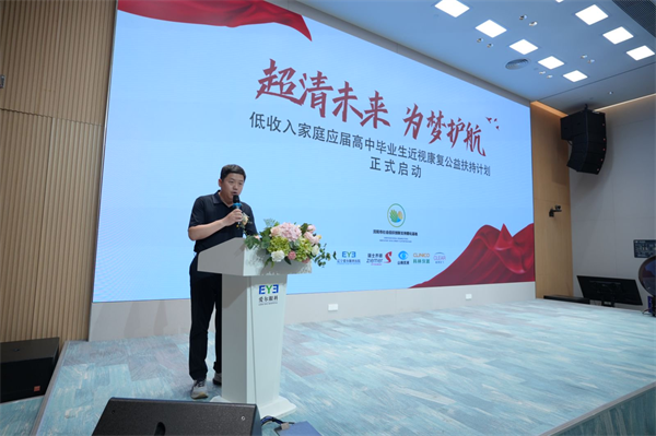 瀋陽市“超清未來、為夢護航”公益計劃啟動_fororder_馬靜公益1