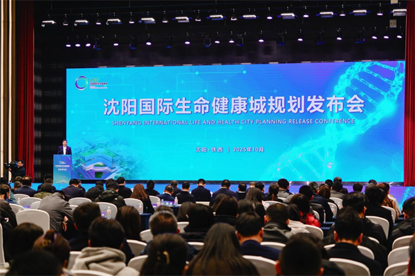 瀋陽國際生命健康城在鐵西啟動 打造輻射東北亞醫藥産業創新高地_fororder_常健康城2