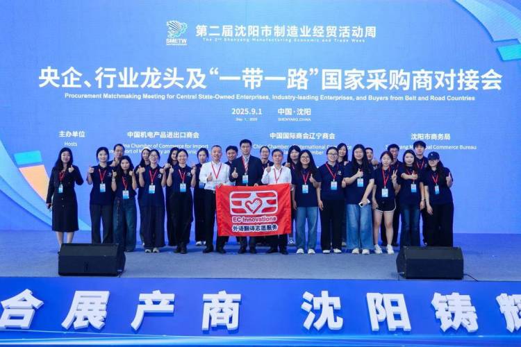 “雙採會”！促成意向合作金額超4億元