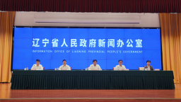 遼寧省推出27項措施 推動民營經濟在遼寧全面振興中展現更大作為
