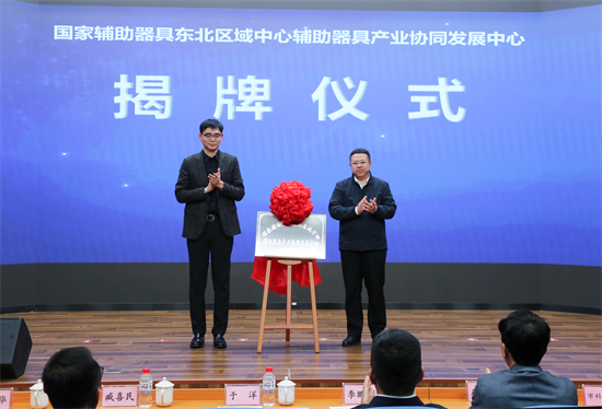 硬核科技賦能殘疾人“無礙”生活 瀋陽市發佈18項科技助殘項目産品應用場景_fororder_圖片2
