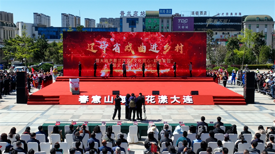 遼寧省戲曲進鄉村暨大連市普蘭店區“文化潤心·和美家園”全民文化提升行動啟動_fororder_普蘭店戲曲2.JPG