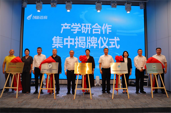 瀋陽人工智能産業園高校及科研院所“産學研”合作中心正式啟動！_fororder_馬靜智慧2