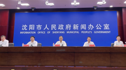 第五屆瀋陽智慧網聯汽車大會將9月23日、24日舉辦