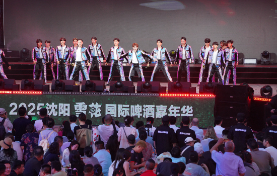 舉杯“啤酒之都” 共赴盛夏狂歡  2025瀋陽雪花國際啤酒嘉年華啟幕_fororder_截屏2025-07-12 13.23.10