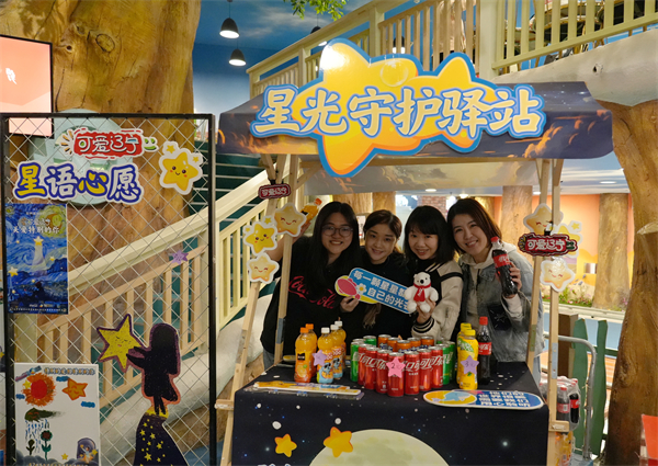 遼寧中糧可口可樂攜手百餘家庭義賣 為“星星的孩子”籌集愛與關懷_fororder_3