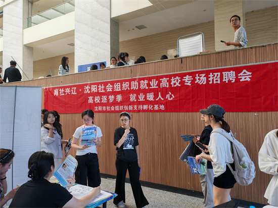 “育社興遼・瀋陽社會組織助就業高校專場招聘會”舉辦_fororder_馬靜招聘會1