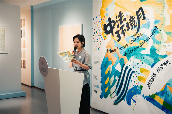 2025中法環境月東北地區開幕式在瀋陽1905文化創意園舉行_fororder_中法2