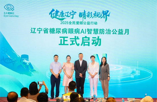 聚焦“一老一小” 何氏眼科攜手多方力量守護全民眼健康_fororder_圖片 3