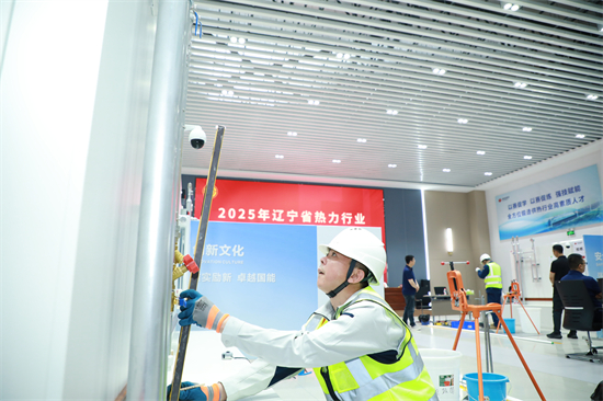 2025年遼寧省熱力行業職工職業技能大賽舉辦_fororder_國能遼寧熱力3