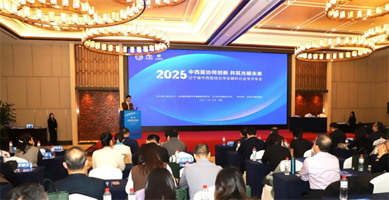 2025遼寧省中西醫結合學會眼科分會學術年會在瀋陽召開_fororder_何氏眼科1