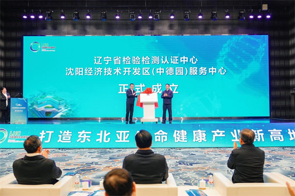 瀋陽國際生命健康城在鐵西啟動 打造輻射東北亞醫藥産業創新高地_fororder_常健康城4
