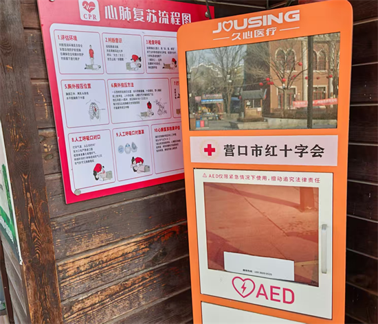 人大代表建議推動AED規範配置 檢察公益訴訟織密生命“防護網”_fororder_營口人大