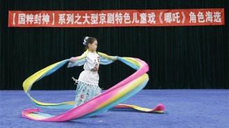 瀋陽京劇院《哪吒》角色海選落幕 創新機制激活國粹傳承新動能