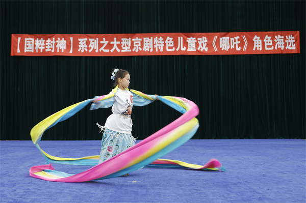 瀋陽京劇院《哪吒》角色海選落幕 創新機制激活國粹傳承新動能_fororder_瀋陽文旅局2