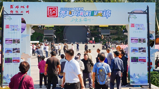 遼寧錦州進京圈粉！城市宣介亮相北京_fororder_錦州進京1