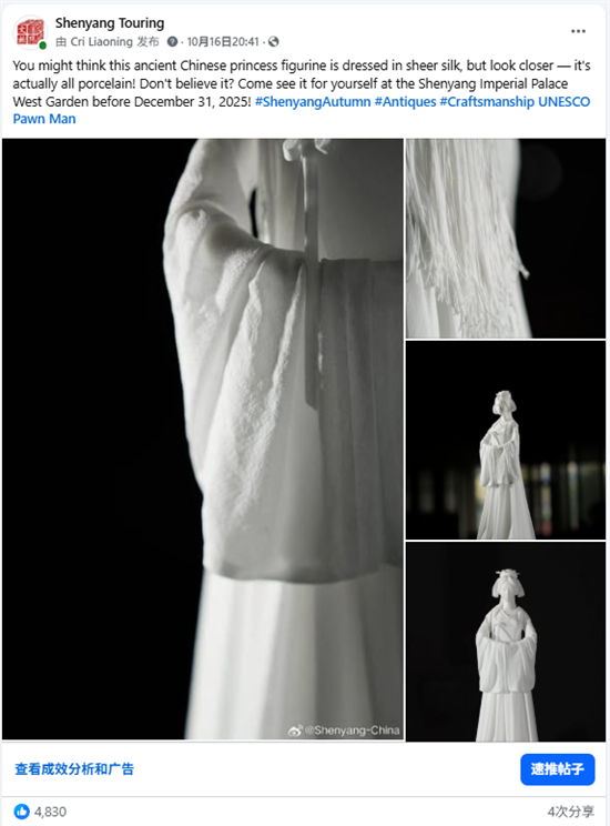 瀋陽文旅如何“圈粉”海外?美食、白瓷與秋色引爆海外社交媒體_fororder_文旅海外3