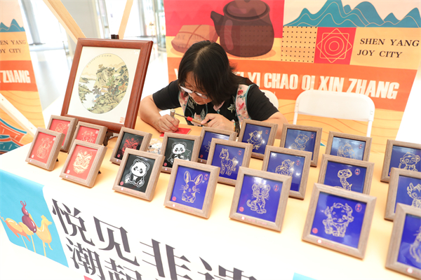 瀋陽首個非遺街區開街 文旅新業態激活經濟新動能_fororder_常圖3