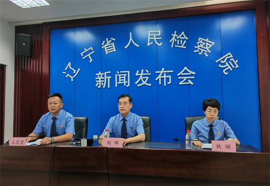 2024年以來，遼寧檢察機關起訴涉毒品犯罪1256件1620人_fororder_常檢察院
