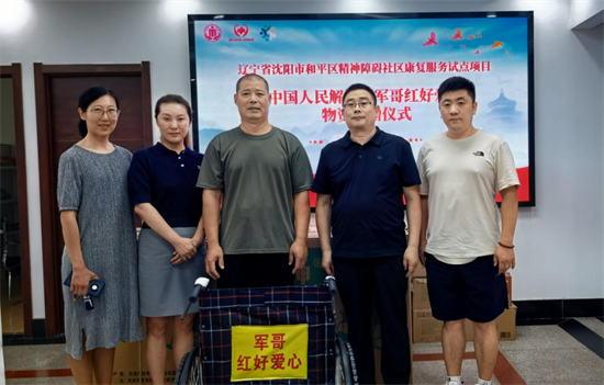軍民攜手獻愛心 助力精康暖人心——軍哥紅好愛心服務團隊向瀋陽市和平區精康試點項目捐贈物資_fororder_圖片1