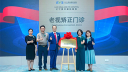 遼寧愛爾眼科 “老視矯正門診” 正式啟動 國際專家助力 45 + 人群清晰視界​