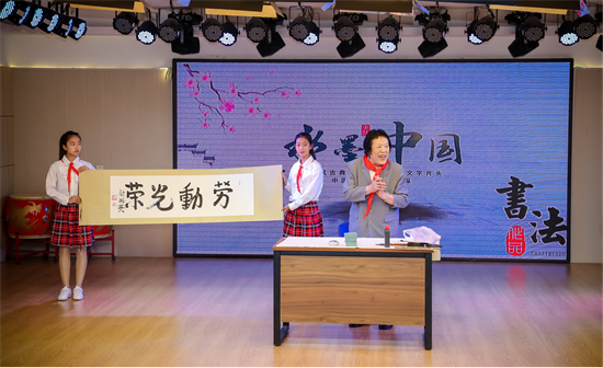 瀋陽大東區望花街第一小學:勞模精神潤校園 筆墨丹青繪國慶_fororder_教育尉鳳英1