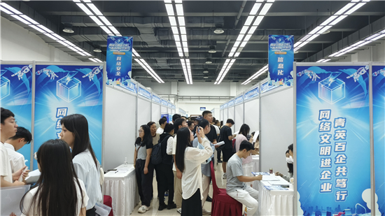 線上線下聯動直播帶崗 2025年瀋陽市秋季網信領域企業雙選會系列活動啟幕_fororder_02