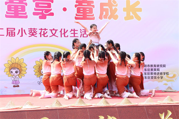 瀋陽望花小學第二屆小葵花文化生活節舉行_fororder_教育望花1