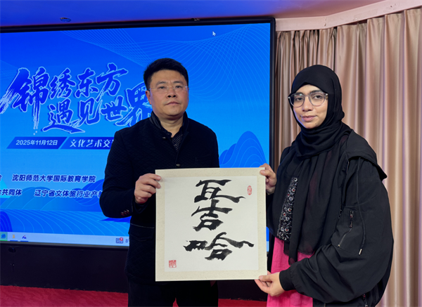 (圖勿刪)“錦繡東方 遇見世界”沈城上演跨國文化盛宴_fororder_旗袍10