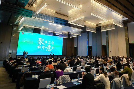 中意人壽遼寧省分公司“聚力遼商 相得意彰——異業聯盟遼商企業家論壇”舉辦_fororder_7