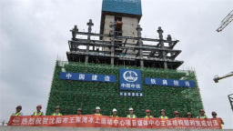 地上混凝土主體結構施工完成 瀋陽王家灣冰上運動中心項目初具雛形