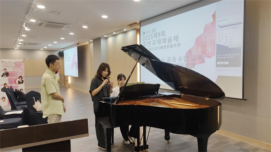 2025第九屆中韓國際藝術節韓國總決賽落幕_fororder_中韓藝術節1