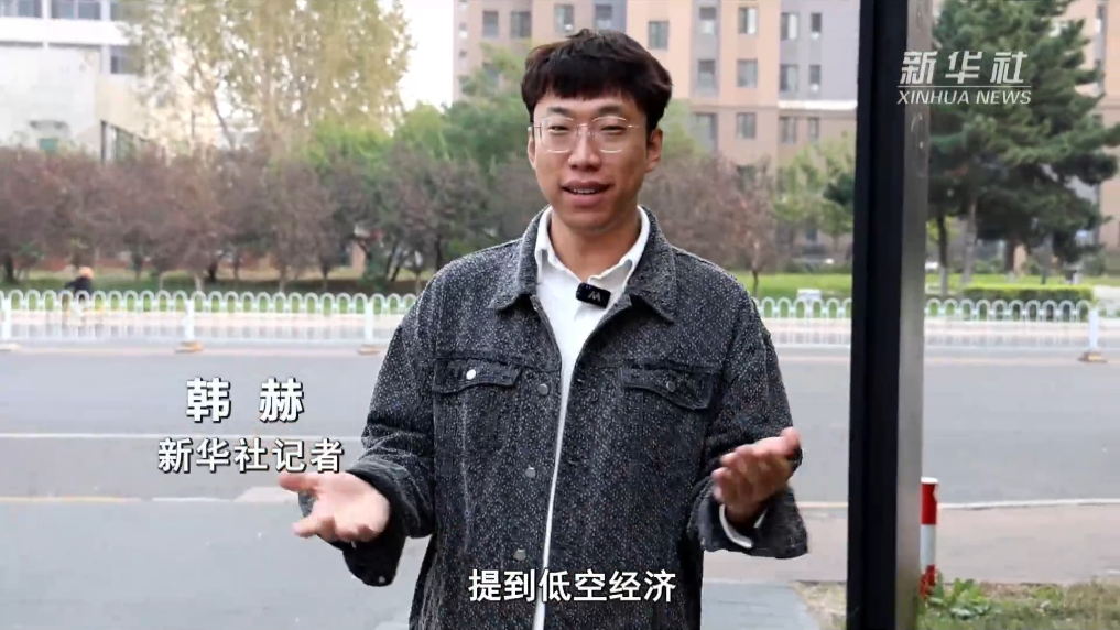 瀋陽：無人機“智慧巡檢”打造低空經濟新樣本