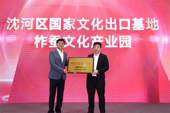 瀋陽市沈河區國家文化出口基地攜手香港新華集團打造柞蠶文化産業園_fororder_王江寧圖4