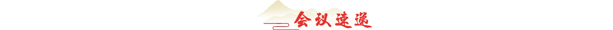會議速遞_fororder_會議速遞1200x60