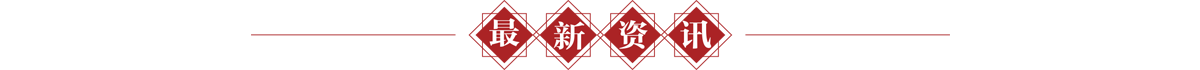 最美資訊ban_fororder_最新資訊1200x70
