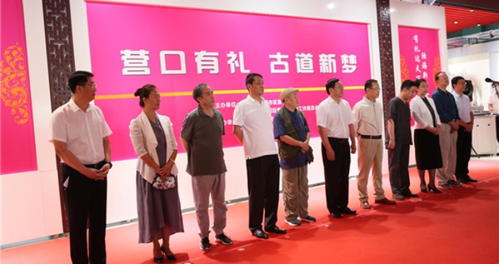 “營口有禮 古道新夢”名家書畫展開展