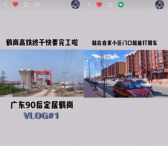 廣東靚仔轉居鶴崗用快手探索更大商機