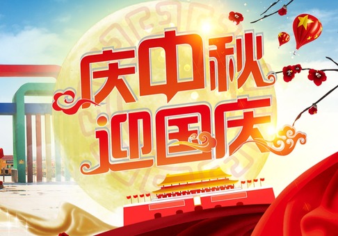 “十一”假期來盤錦 七彩莊園雙節同慶旅遊活動即將開啟