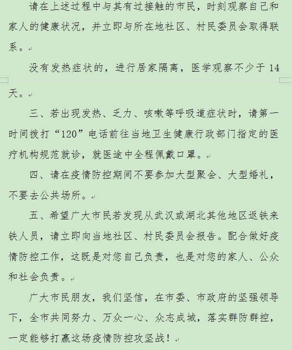 圖片默認標題_fororder_鐵嶺2