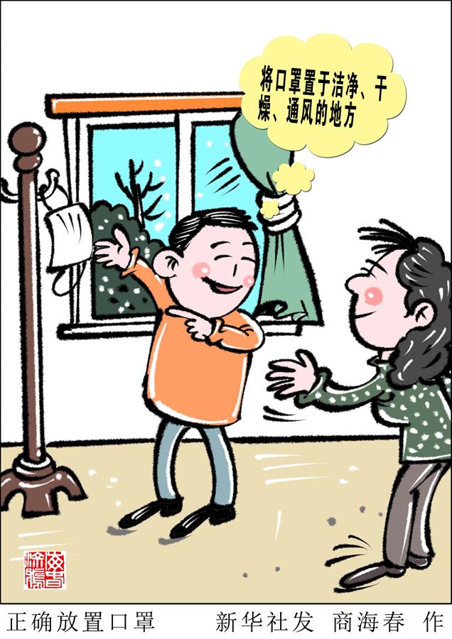口罩不夠用，如何高效利用？