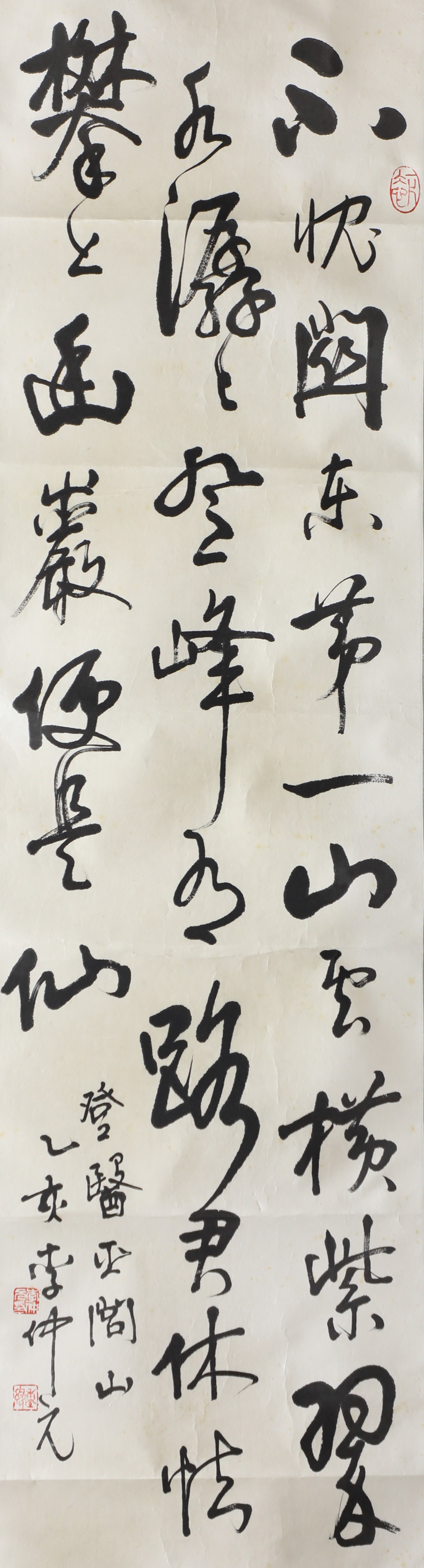 中堂：《登醫巫閭山》