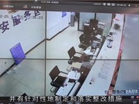【遼寧相冊】鞍山岫岩公安局：聚焦“四個聚集” 全力打造法治化營商環境_fororder_截屏圖