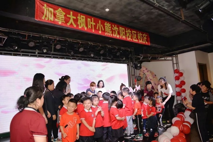 楓葉小熊幼兒園加拿大全英語環境教學提高孩子外語能力