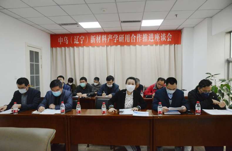 遼寧將重點促進新材料産業成果轉化和項目落地
