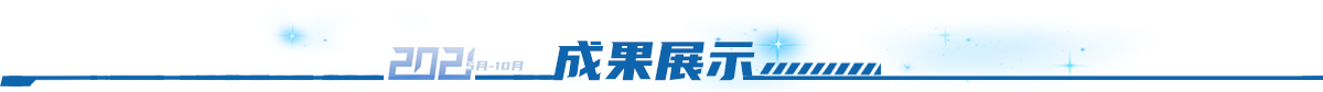 成果展示_fororder_成果展示拷貝