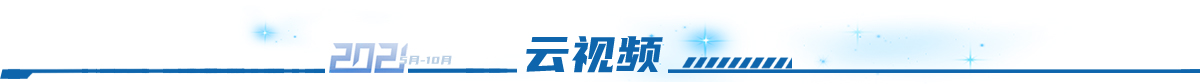 雲視頻_fororder_視頻雲拷貝