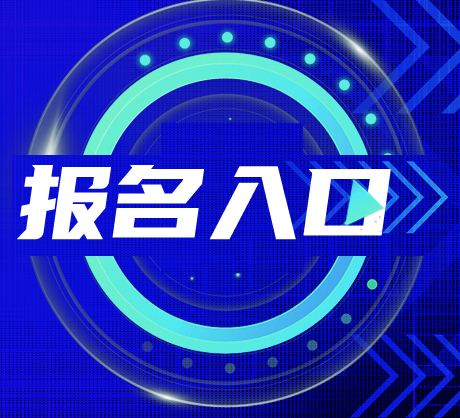 報名入口_fororder_入口1