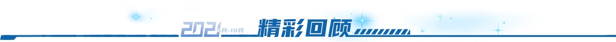 精彩回顧_fororder_精彩拷貝